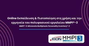 Online Εκπαίδευση και πιστοποίηση στη χρήση και την ερμηνεία του πολυφασικού εργαλείου MMPI®-3