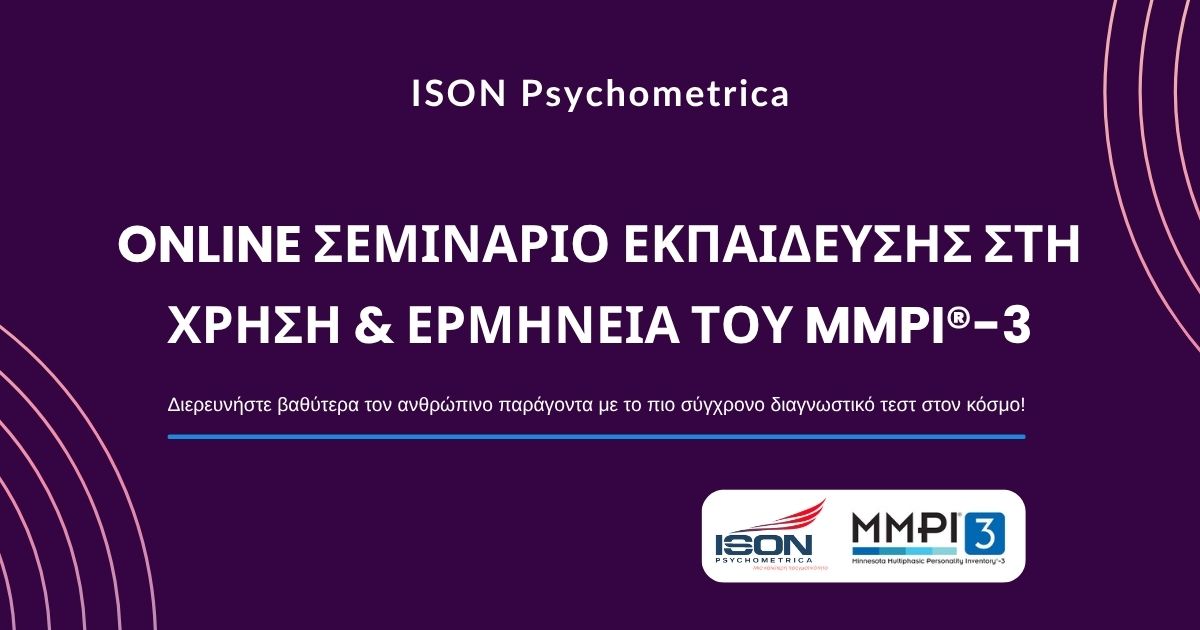 Online Εκπαίδευση και πιστοποίηση στη χρήση και την ερμηνεία του πολυφασικού εργαλείου MMPI®-3 1 Online Εκπαίδευση και πιστοποίηση στη χρήση και την ερμηνεία του πολυφασικού εργαλείου MMPI®-3