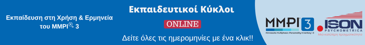 -στη-Χρήση-Ερμηνεία-του-MMPI-3-banner ISON Psychometrica