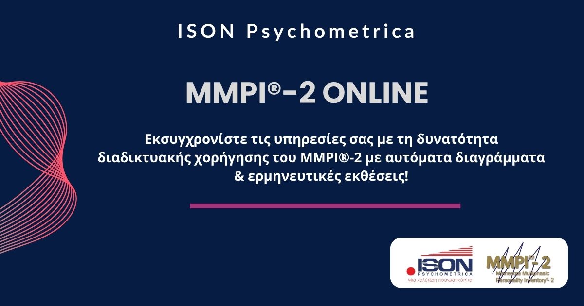 MMPI®-2_-ONLINE-platform-promo- MMPI®-2 Πληροφορίες