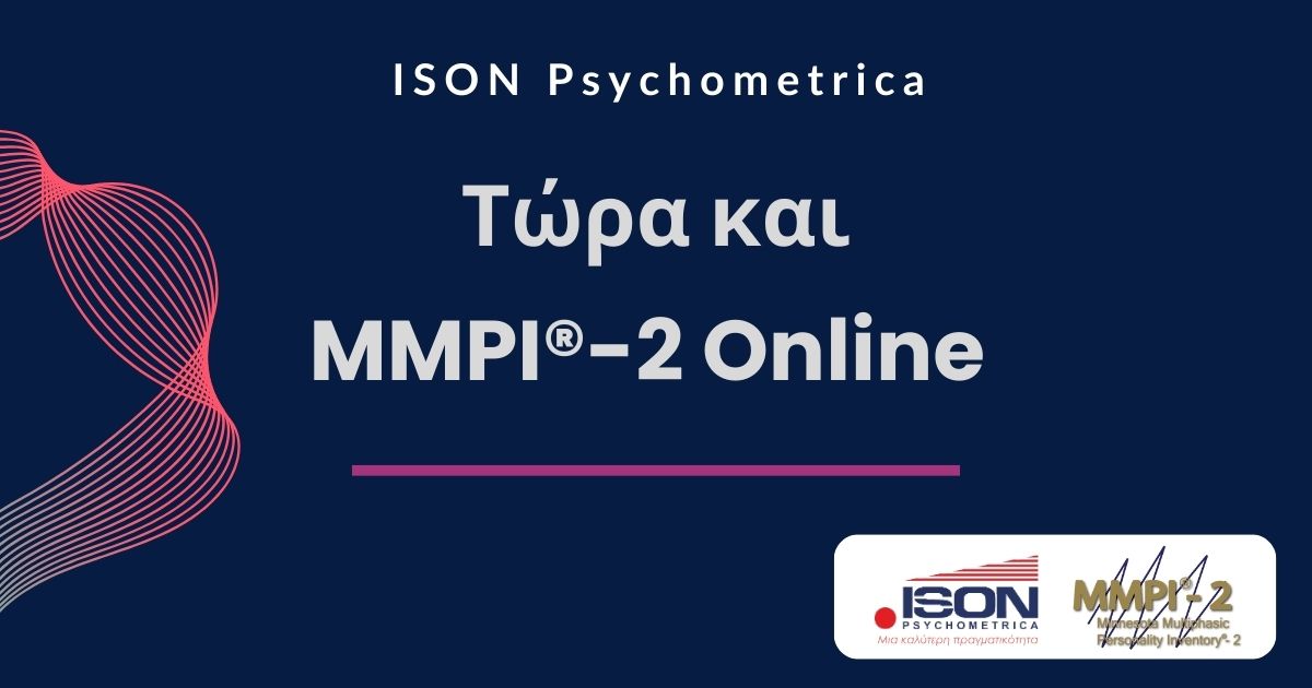 MMPI®-2_-ONLINE-platform-promo-2- MMPI®-2 Πληροφορίες
