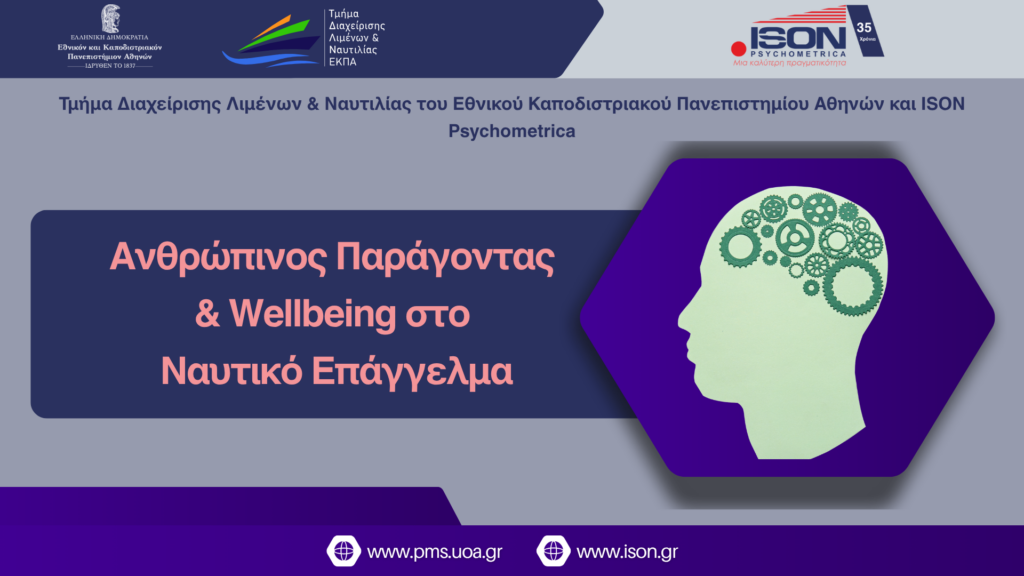 ison ekpa ekdilwsi