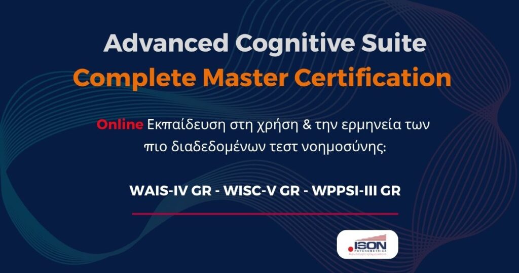 Advanced Cognitive Suite Complete Master Certification 01