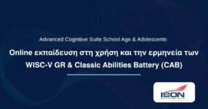 Online εκπαίδευση στη χρήση και την ερμηνεία των WISC-V GR & Classic Abilities Battery (CAB)
