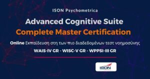 Advanced Cognitive Suite Complete Master Certification
