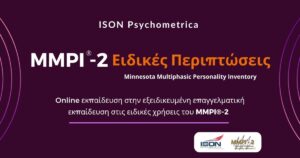 Specialized Online Professional Training on the Specific Uses of the MMPI®-2