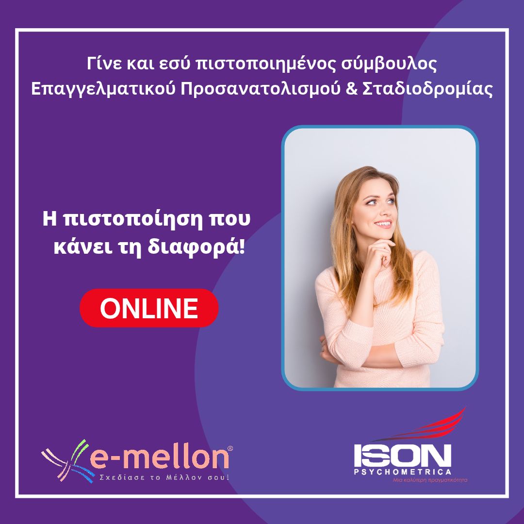 Promo emellon