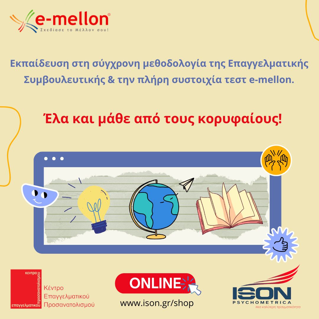 emellon poster 1